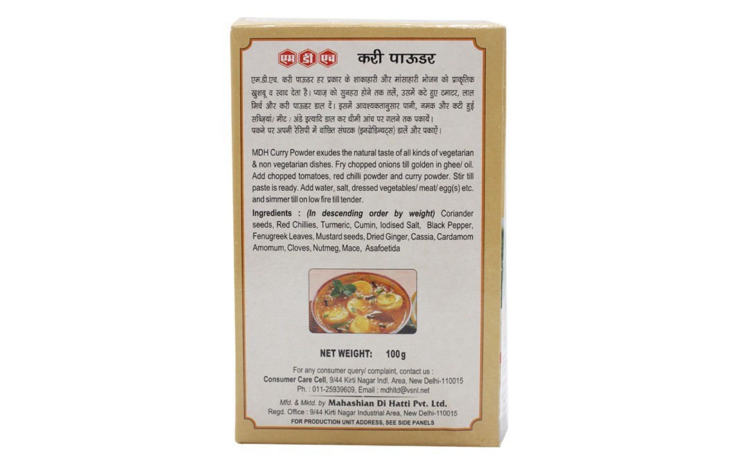 MDH Curry Powder    Box  100 grams